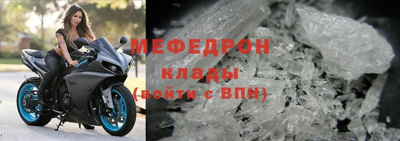 Мефедрон mephedrone  закладка  Гороховец 